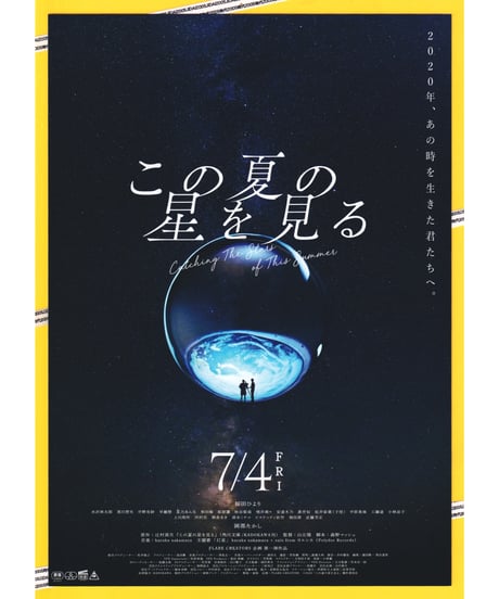 CATEGORY 邦画チラシ・フライヤー | 映画チラシ・フライヤー