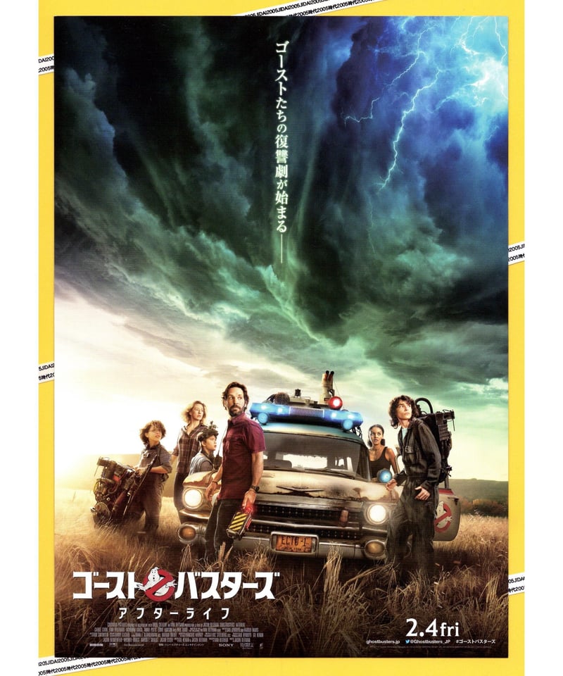 ゴーストバスターズ　映画チラシ　2枚セット ゴーストバスターズ 映画チラシ 2枚セット ゴーストバスターズ