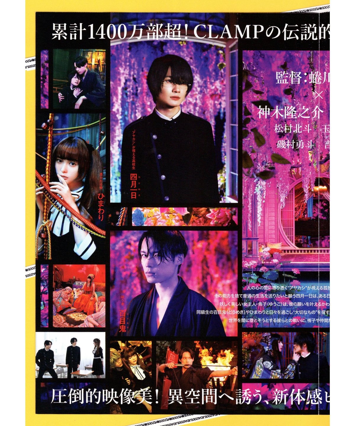 ★皇帝円舞曲★映画パンフレット★奥様お手をどうぞチラシ付★レア物★デッカレコード ①ウィキッド ふたりの魔女 | 映画チラシ・フライヤー