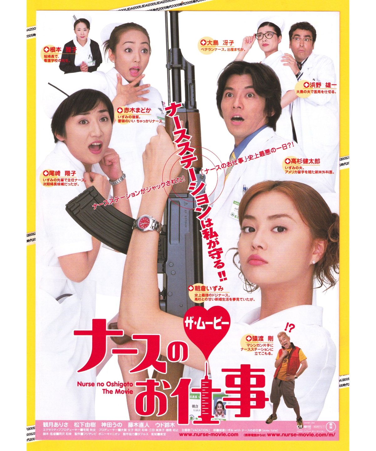 ナースのお仕事 DVD 1-4巻 + ザ、ムービー 【公式通販】