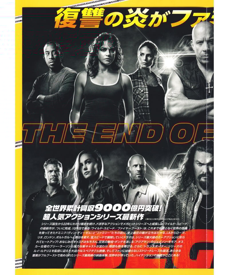 ②ワイルド・スピード FIRE BOOST ファイヤーブースト | 映画 ②ワイルド・スピード FIRE BOOST ファイヤーブースト | 映画