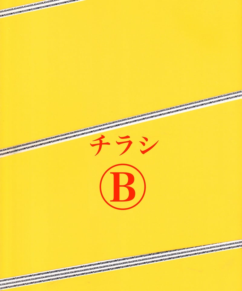 シネマガイド渋谷 スターウォーズ フライヤー チラシ 1978 当時 渋谷東宝 fit=scale-down,w=1200