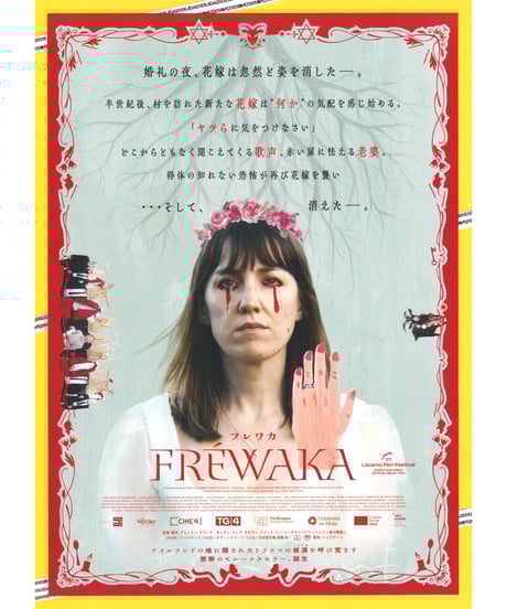 CATEGORY チラシ・フライヤー | 映画チラシ・フライヤー・パンフレット