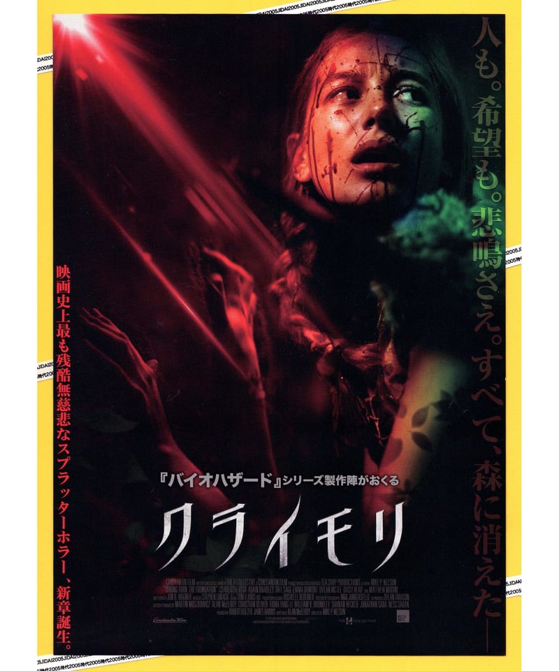 クライモリ【2021年公開版】 | 映画チラシ・フライヤー・パンフレット クライモリ【2021年公開版】 | 映画チラシ・フライヤー・パンフレット