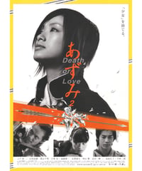いちごの唄 | 映画チラシ・フライヤー・パンフレット販売 大辞典