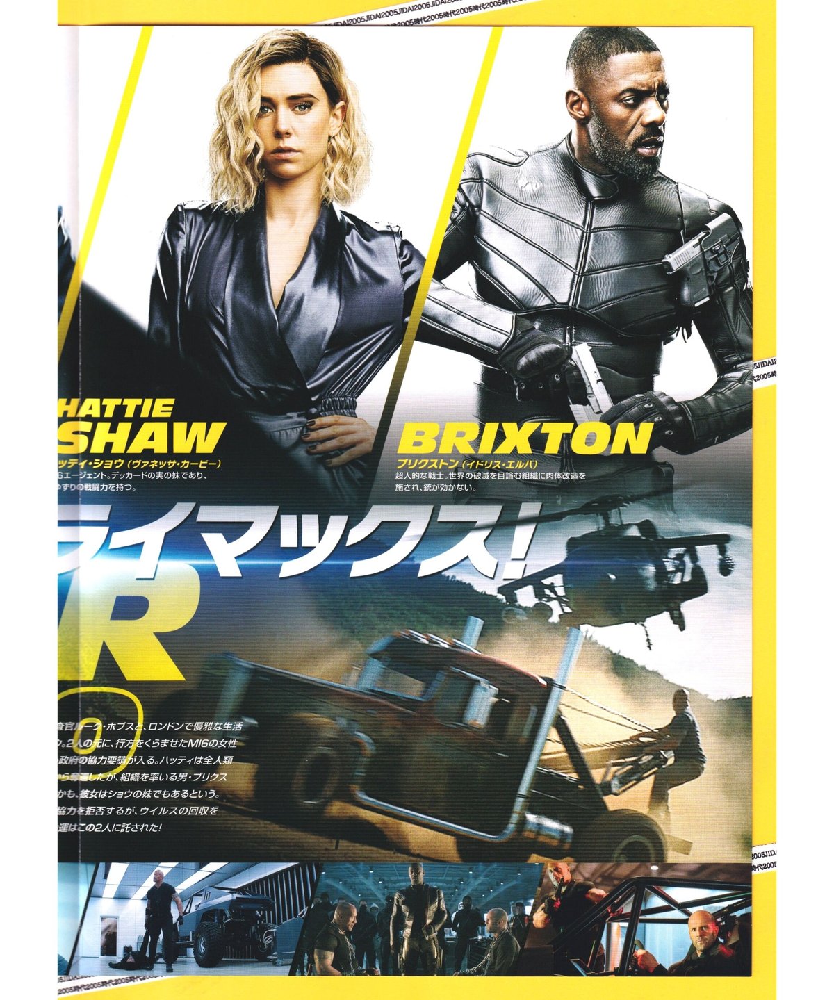 ②ワイルド・スピード SUPER COMBO スーパーコンボ | 映画チラシ