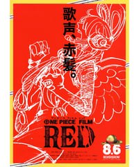 ONE PIECE FILM RED 第2弾 フライヤー ②ONE PIECE FILM RED ワンピース フィルム レッド | 映画チラシ