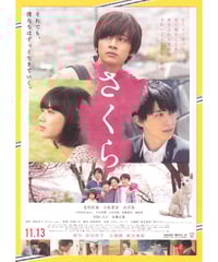 サマーウォーズ 篠原夏希　小磯健二 リバイバル上映 特典 フィルム3枚 サマーウォーズ 篠原夏希 小磯健二 リバイバル上映 特典