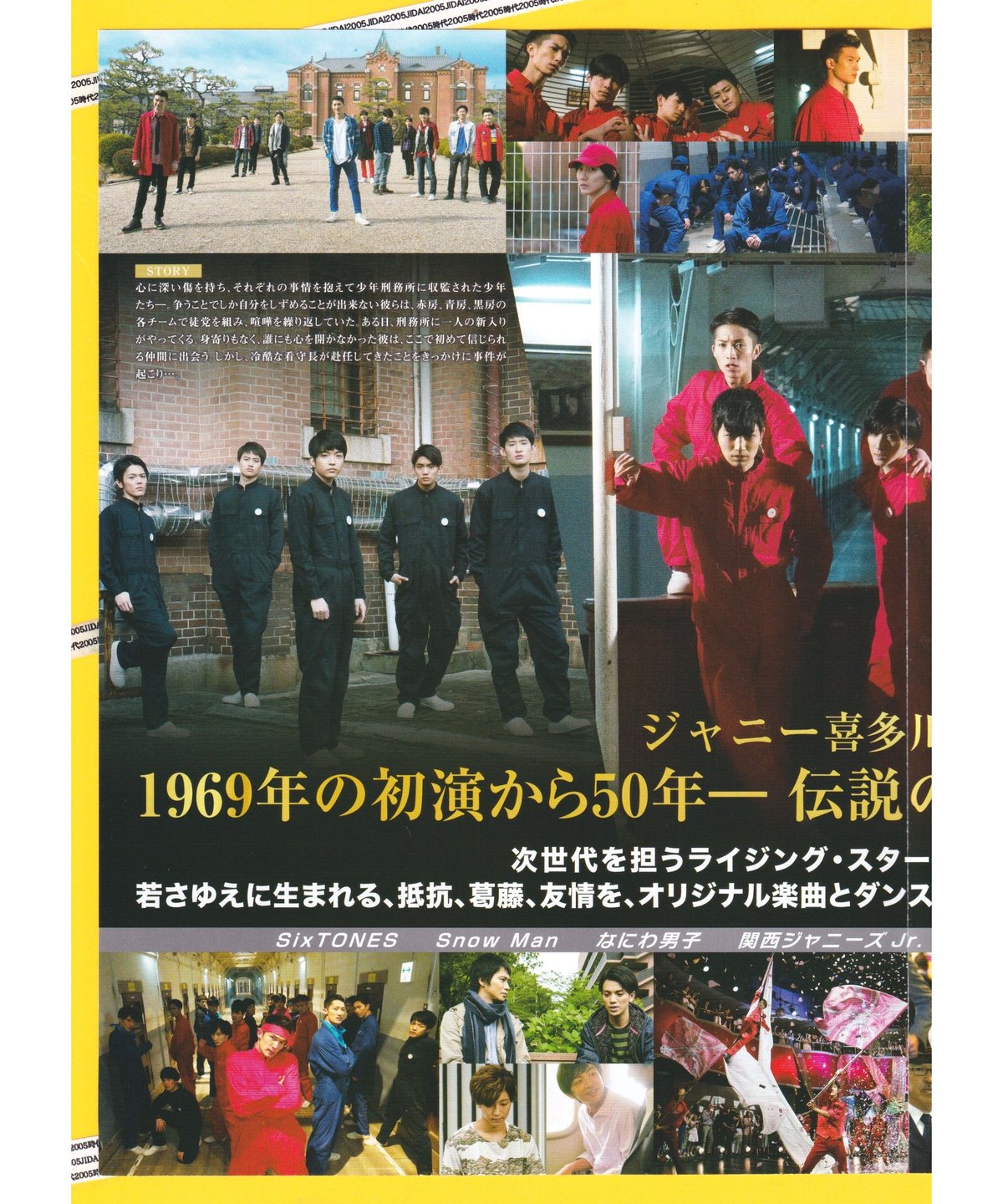 少年たち 映画 | 映画チラシ・フライヤー・パンフレット販売 大辞典