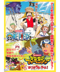 ONE PIECE ワンピース❌デジモンアドベンチャー　ぼくらのウォーゲーム！