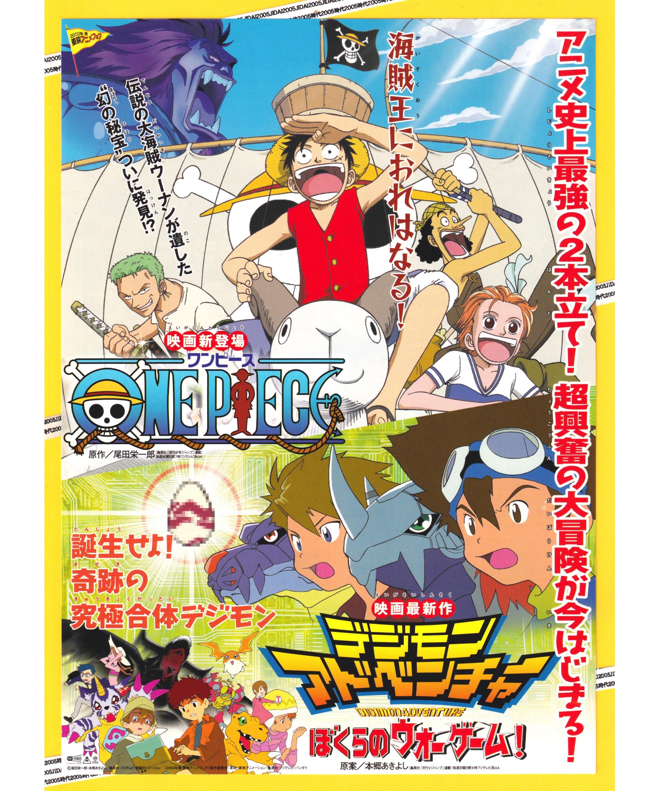 ONE PIECE デジモン ぼくらのウォーゲーム ポスター B2サイズ original