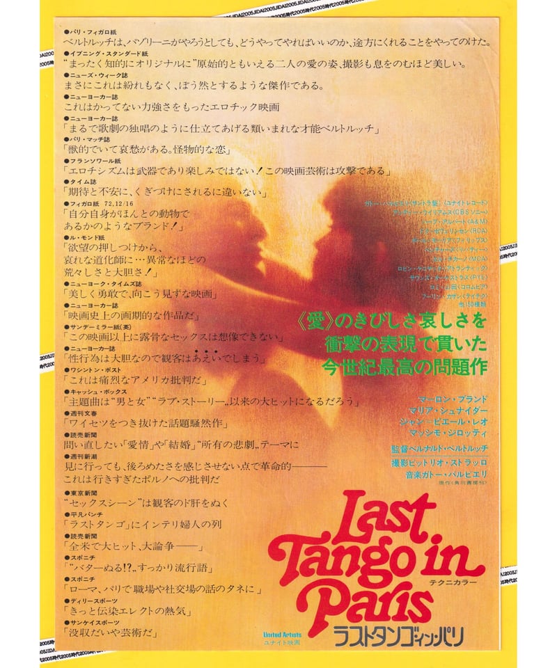 ラストタンゴ・イン・パリ | 映画チラシ・フライヤー・パンフレット