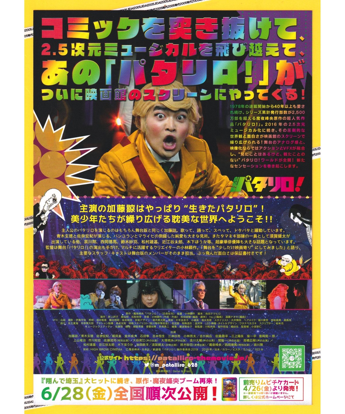劇場版「パタリロ！」DVD Amazon.co.jp: 劇場版「パタリロ! 」【通常版】DVD : 加藤 諒, 青木玄
