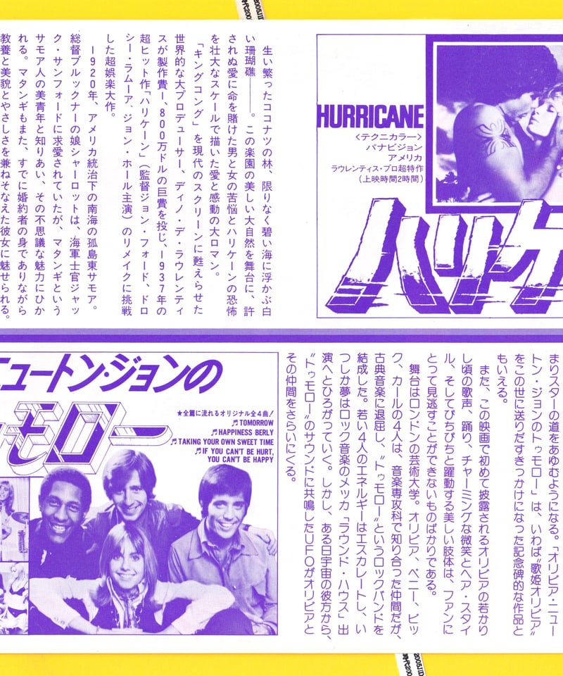 ハリケーン❌オリビア・ニュートンジョンのトゥモロー | 映画チラシ