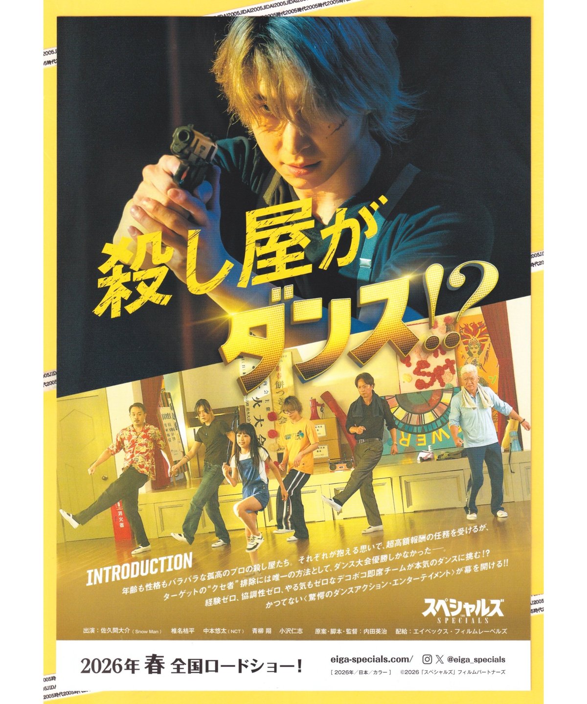 シグナル DVD スペシャル版 映画 パンフレット ①スペシャルズ THE SPECIALS | 映画チラシ・フライヤー・パンフレット
