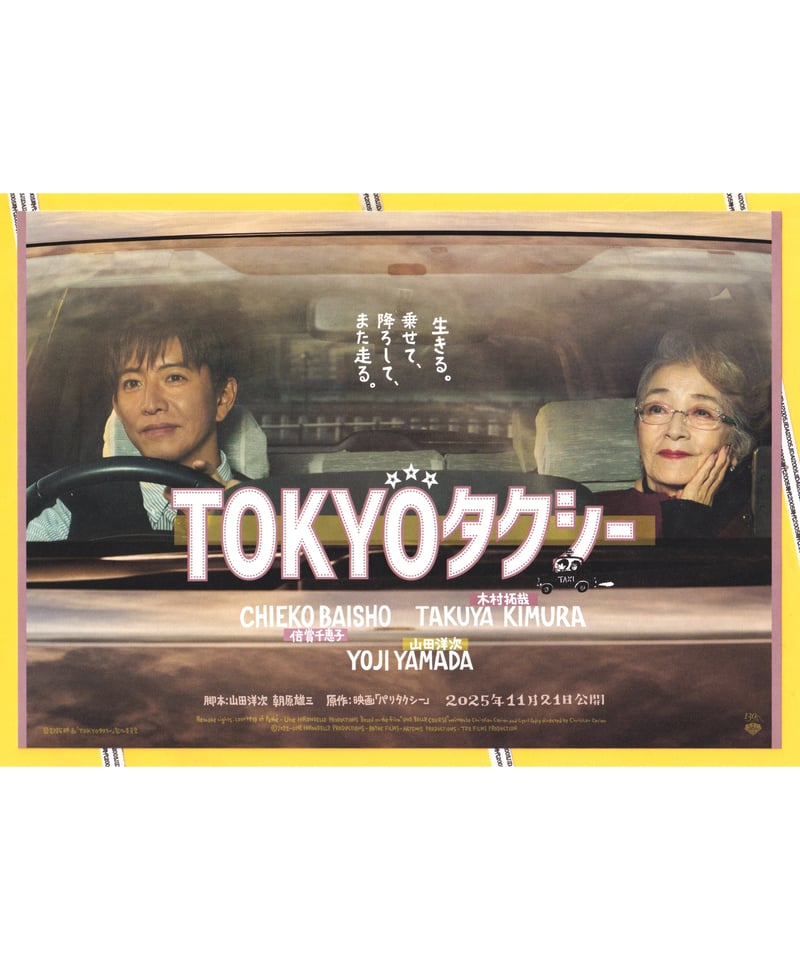 【A39】映画 パンフレット 映画【フロントライン】・パンフレット/チラシ2枚付き・主演