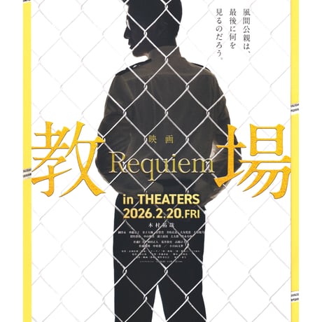 木村拓哉 | STORES
