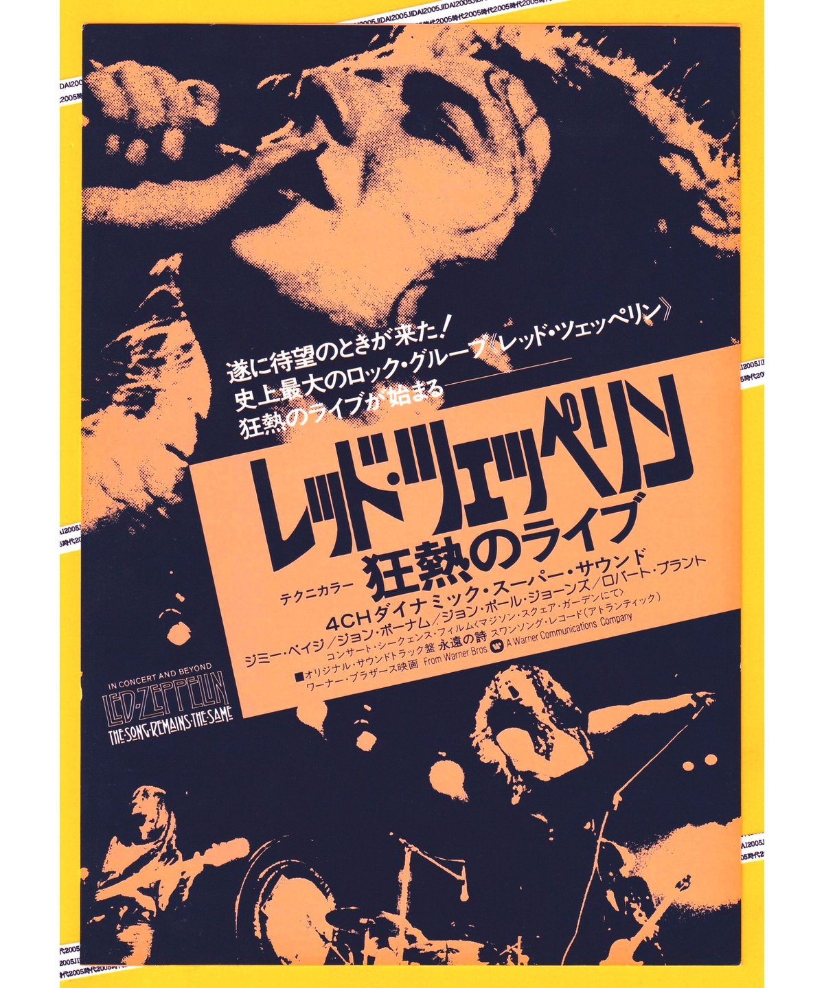 84年来日公演 ロバート・プラント 半券、チラシ、整理券、写真 fit=scale-down,w=1200
