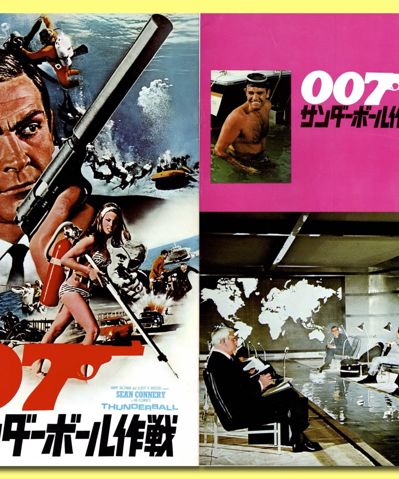Ⓟ007／サンダーボール作戦【1974年再公開版】［第4作