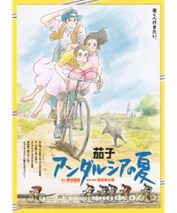 ネムルバカ | 映画チラシ・フライヤー・パンフレット販売 大辞典