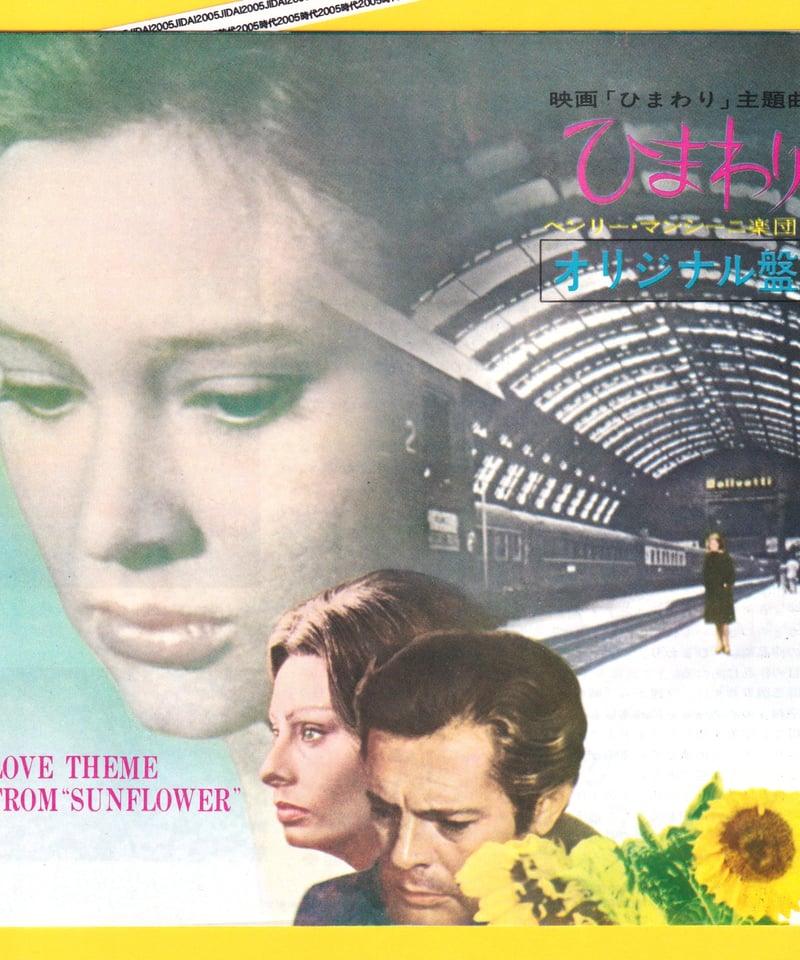 映画フライヤー(1970年頃）・チラシ・357種 映画フライヤー(1970年頃）・チラシ・357種 span itemprop=
