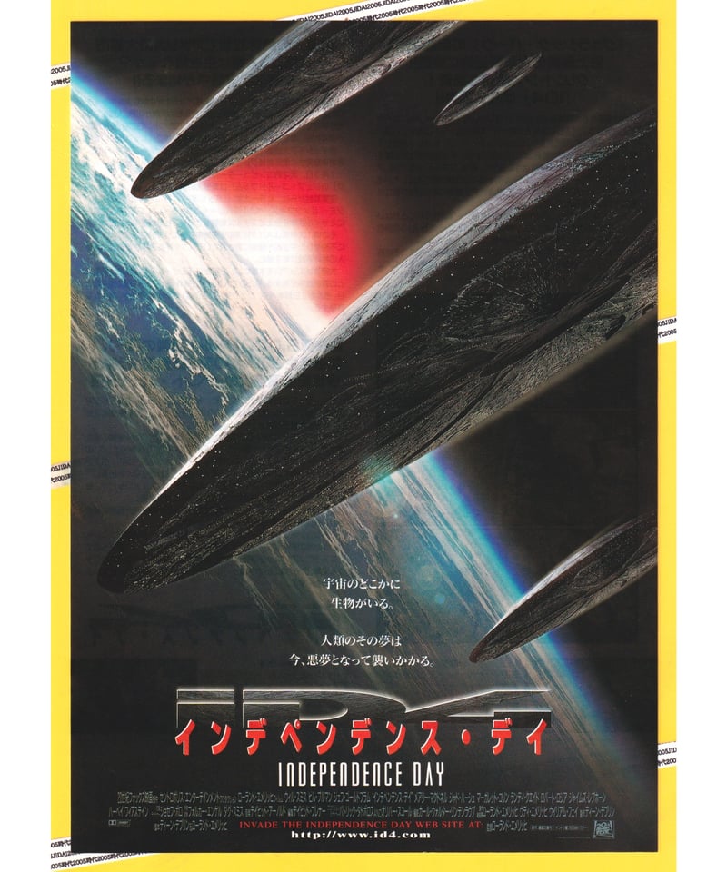 Ⓟインデペンデンス・デイ | 映画チラシ・フライヤー・パンフレット