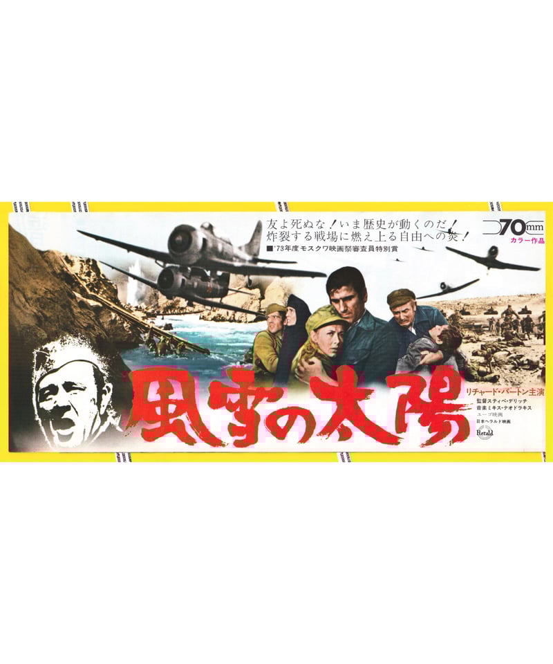 ★映画チラシ【太陽が知っている】ミラノ座他 ☆映画チラシ【太陽が知っている】ミラノ座他 Yahoo