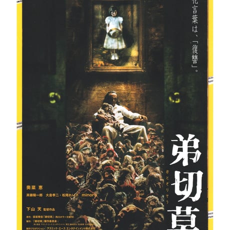 ホラー映画 | STORES