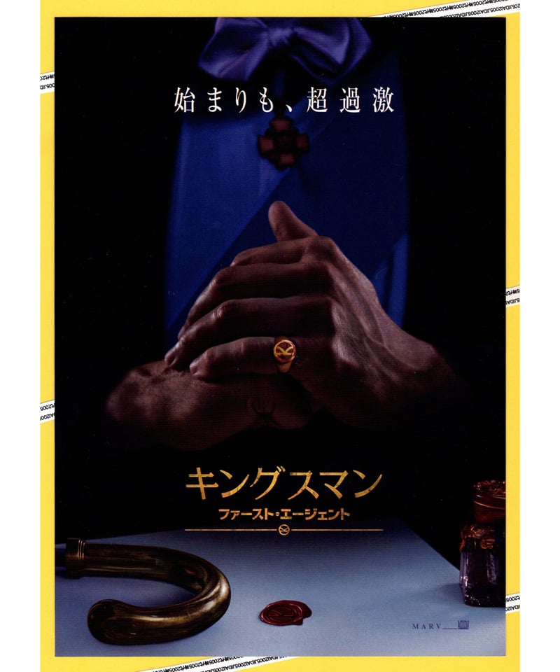 ②キングスマン ファースト・エージェント | 映画チラシ・フライヤー