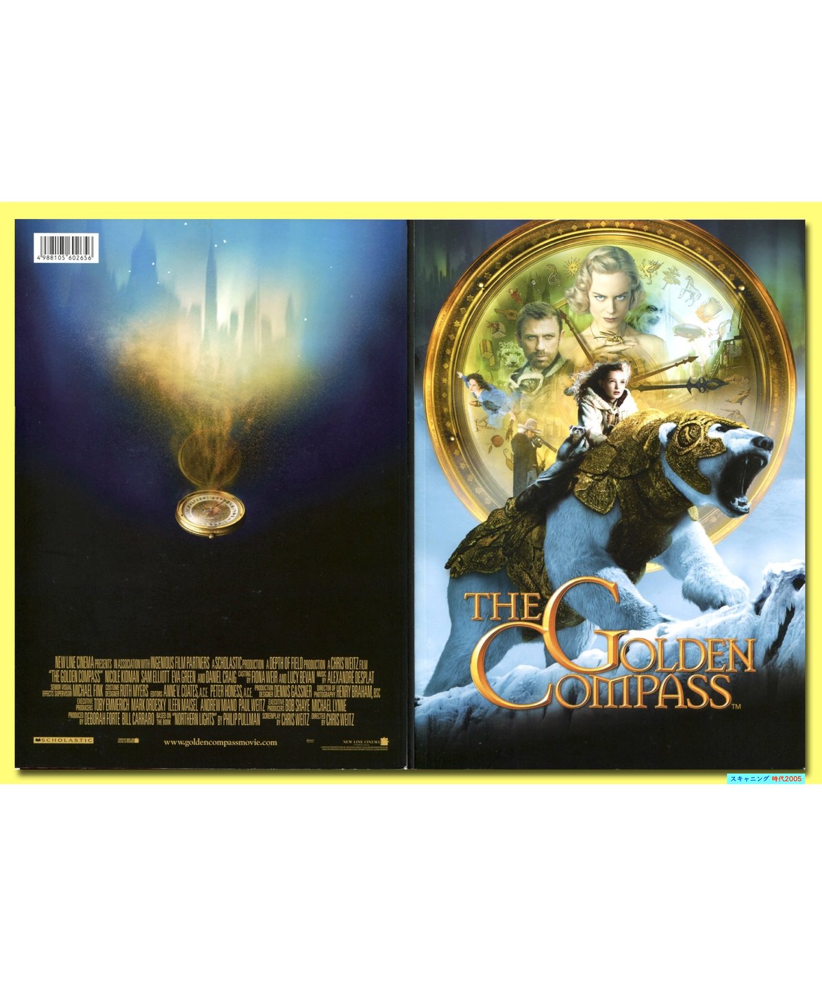 Ⓟ ライラの冒険 黄金の羅針盤 | 映画チラシ・フライヤー