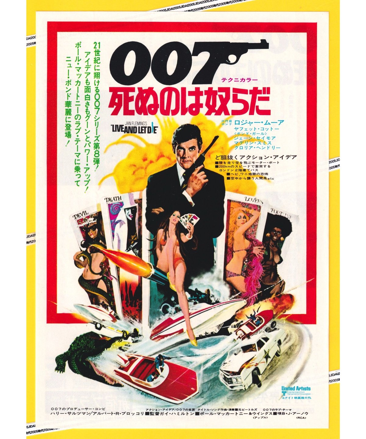 映画 洋画 007シリーズ チラシ フライヤー 11枚セット 映画 洋画 007シリーズ チラシ フライヤー 11枚セット 映画 洋画 007