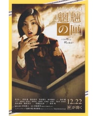 名探偵コナン 瞳の中の暗殺者《第4弾》 | 映画チラシ・フライヤー