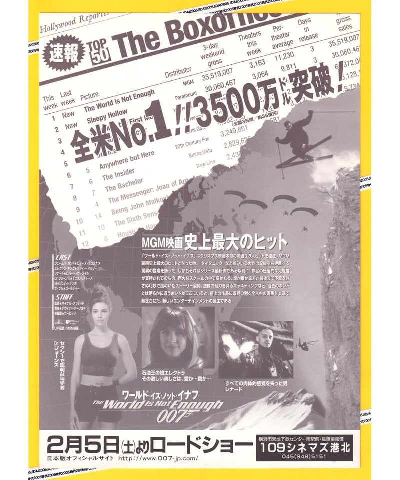 007／ワールド・イズ・ノット・イナフ［第19作］ | 映画チラシ