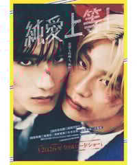 進撃の巨人 完結編 THE LAST ATTACK 劇場版 | 映画チラシ・フライヤー