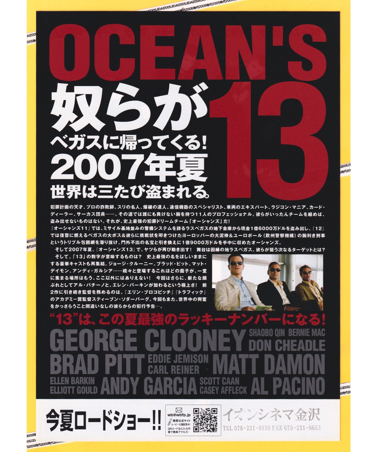 SNK 怒号層圏 DOGOSOKEN パンフレット フライヤー　チラシ SNK 怒号層圏 DOGOSOKEN パンフレット フライヤー チラシ SNK