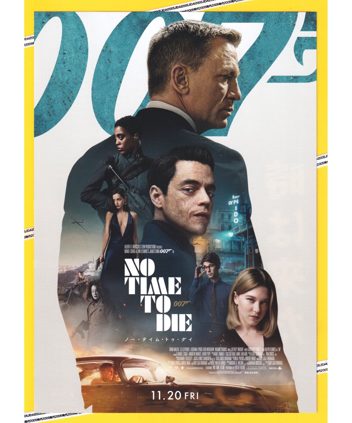 ②007／ノー・タイム・トゥ・ダイ［第25作］ | 映画チラシ・フライヤー