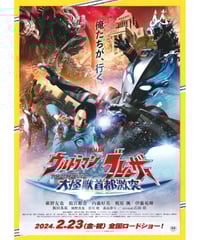 映画館用ポスター　ドライブアウェイ・ドールズ　US版　約102cm×69cm 映画館用ポスター ドライブアウェイ・ドールズ US版 約102cm
