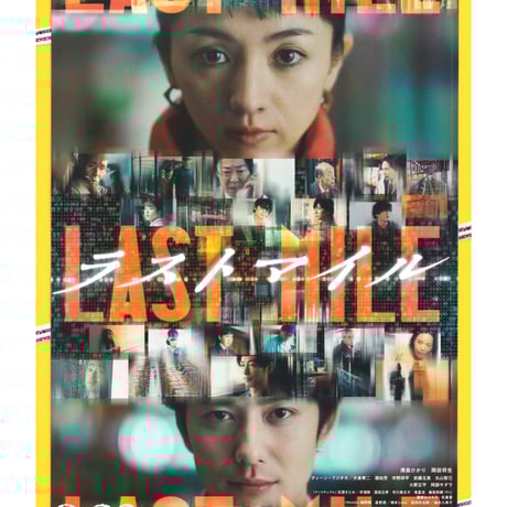 大倉孝二 | STORES