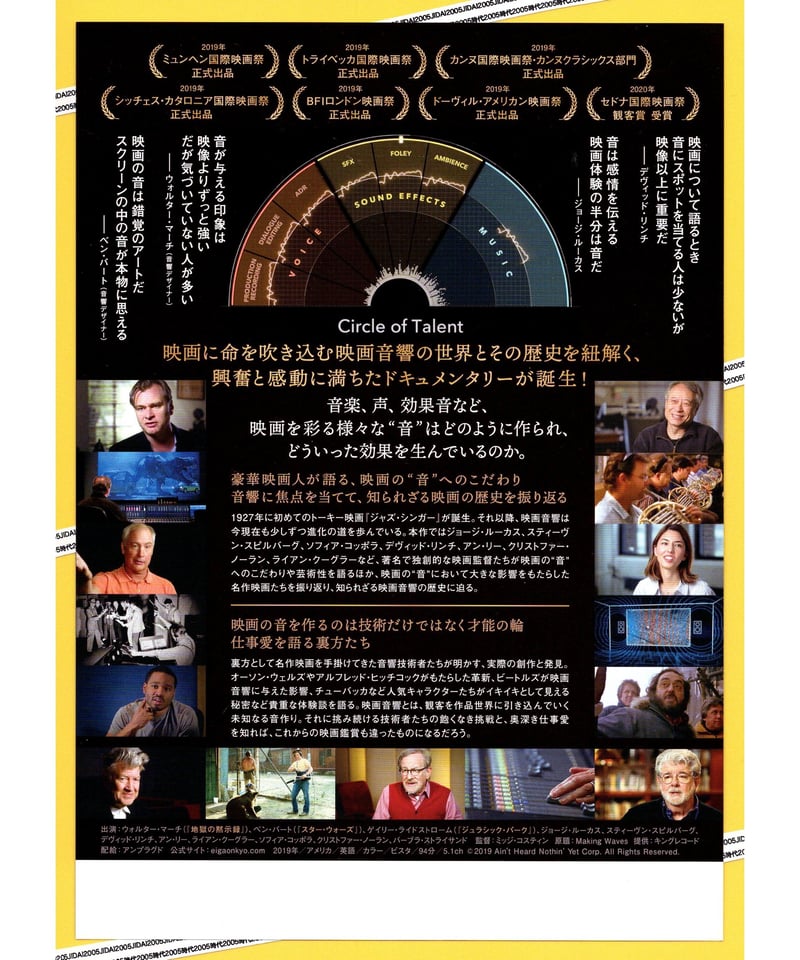 アメリカ映画・劇場版　チラシ・フライヤー　550枚 アメリカ映画・劇場版チラシ・フライヤー550枚