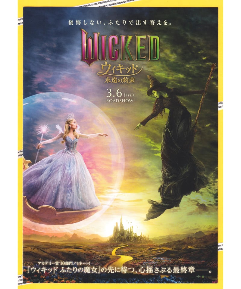 映画チラシ・フライヤー・パンフレット販売 大辞典