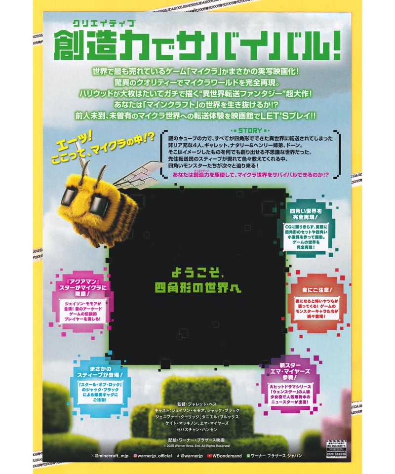 マインクラフト　パンフレット　新品未読品　映画　劇場版新品未読品となります。 新品】映画パンフレット マインクラフト ザ・ムービー - メルカリ