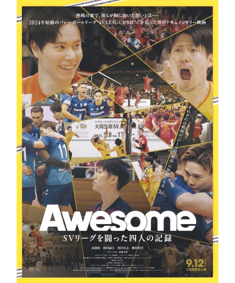 CATEGORY 2025年公開作品 | 映画チラシ・フライヤー・パンフレット販売