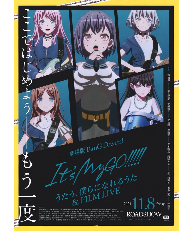 BanG Dream! It's MyGO!!!!! 後編 うたう、僕らになれるうた＆FILM