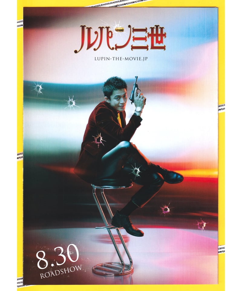 実写版ルパン三世 ポスター DVD & Blu-rayプロモーション用ポスター ①ルパン三世【2014年実写版】 | 映画チラシ・フライヤー