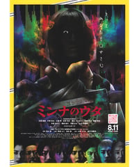 名探偵コナン 瞳の中の暗殺者《第4弾》 | 映画チラシ・フライヤー