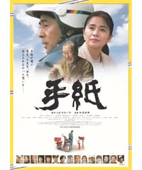 手紙