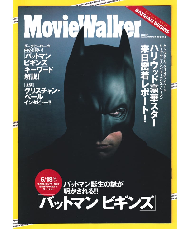 貴重 欠品なし バットマン ビギンズ Limited Edition('05米… ④バットマン ビギンズ | 映画チラシ・フライヤー・パンフレット