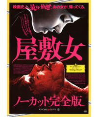 妖精たちの森 | 映画チラシ・フライヤー・パンフレット販売 大辞典
