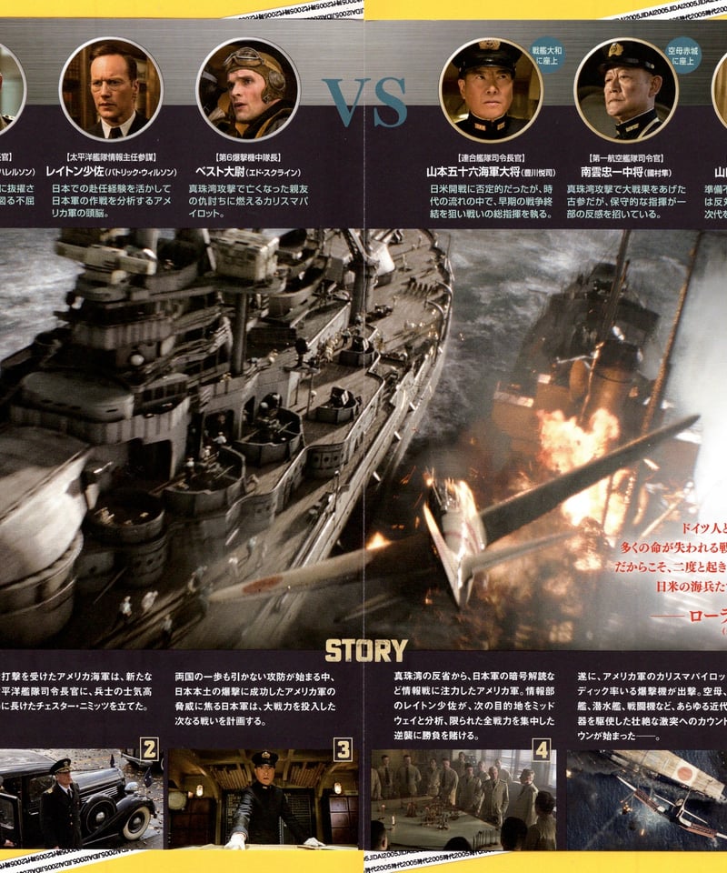 ②ミッドウェイ【2020年公開版】 | 映画チラシ・フライヤー