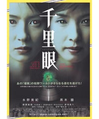 ②ストロベリーナイト | 映画チラシ・フライヤー・パンフレット販売 大辞典